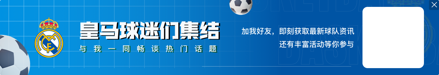 阿森纳名宿：担心皇马会来求购萨利巴 他们总能得到他们想要的人